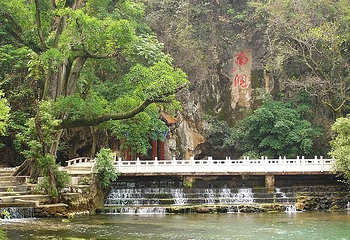 南洞名胜风景保护区第 22 张图片