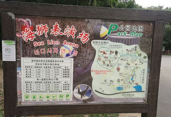 贵州森林野生动物园第 59 张图片