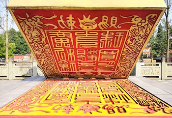 广德寺第 24 张图片
