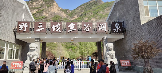 野三坡第 52 张图片