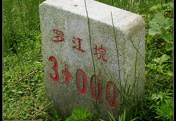 屈原墓第 7 张图片