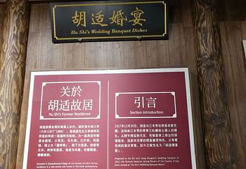 徽州文化园第 5 张图片