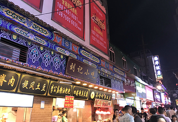 黄兴路步行街第 24 张图片