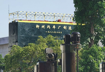 柳州工业博物馆第 10 张图片