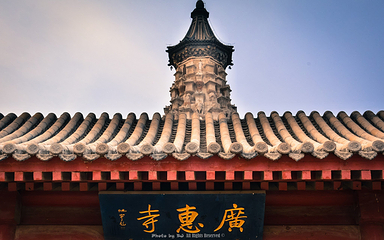 广惠寺华塔第 4 张图片