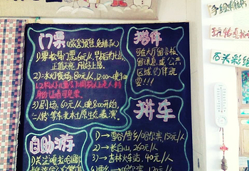 鸣山绿洲滑雪场第 29 张图片