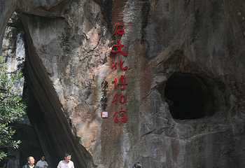 长屿硐天第 66 张图片