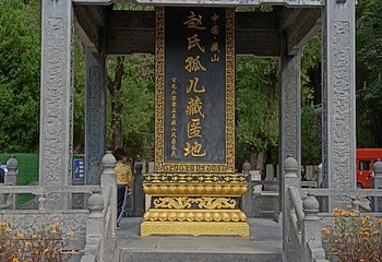 盂县藏山旅游风景名胜区第 28 张图片