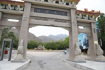 滚钟口风景区第 28 张图片