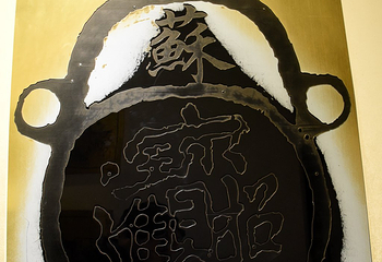 七里山塘景区-玉涵堂第 6 张图片