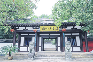 骆宾王公园第 11 张图片