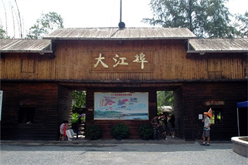 北海大江埠第 35 张图片