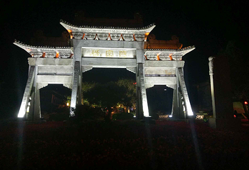 岱宗坊第 11 张图片