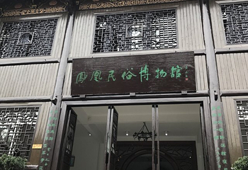 凤凰古城博物馆第 27 张图片
