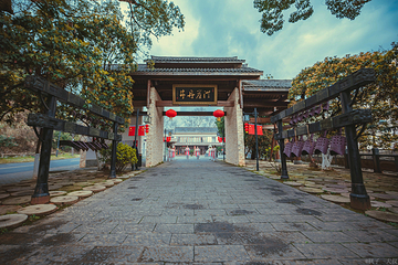 洪崖丹井景区第 35 张图片