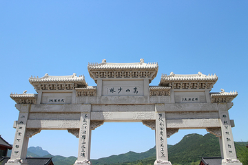 嵩山少林景区第 18 张图片