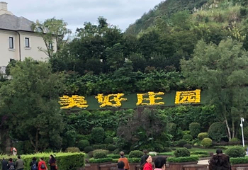 梨花溪风景区第 11 张图片