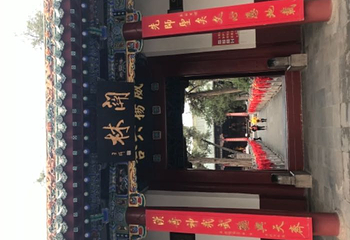 关林庙第 44 张图片