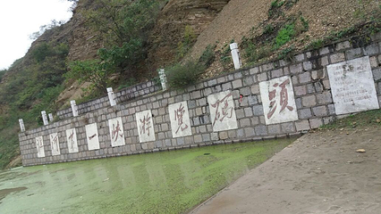 茅仙洞第 9 张图片