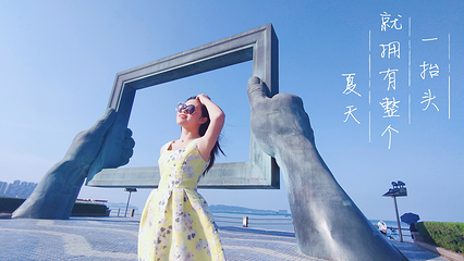 威海公园第 31 张图片