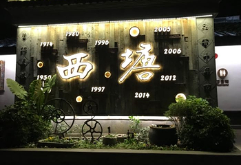 倪宅第 3 张图片