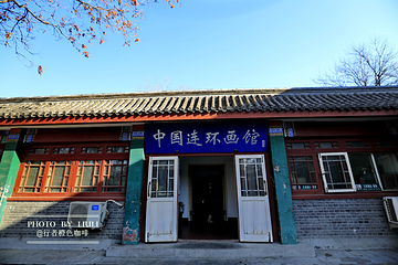报国寺第 21 张图片