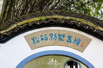 鹳山第 9 张图片