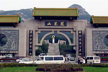 延安凤凰山第 10 张图片