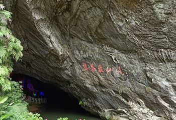 万华岩第 32 张图片