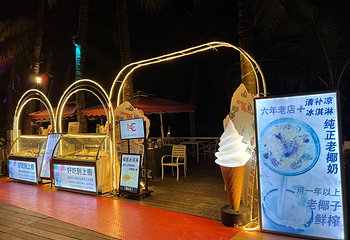 大东海夜市第 24 张图片