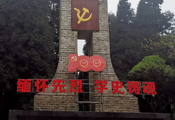 娄山关景区第 52 张图片