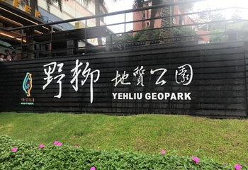 阴阳海第 15 张图片