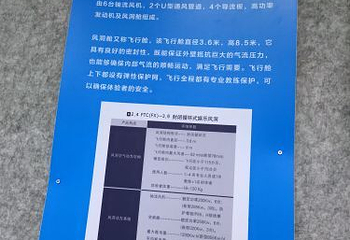 步步高飞行体验馆第 11 张图片