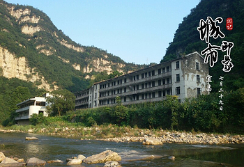 下牢溪大峡谷第 7 张图片