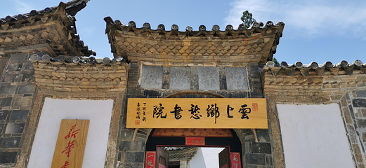 建水小火车第 64 张图片
