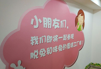 元祖启蒙乐园第 40 张图片