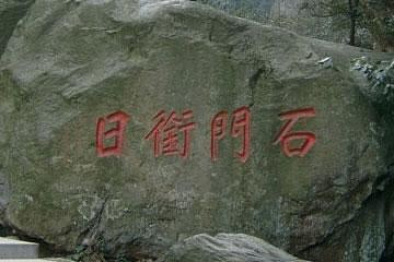 庐山石门涧风景区第 26 张图片