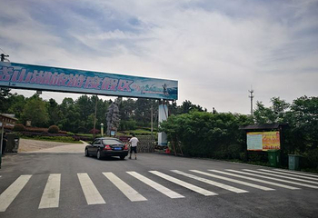 岱山湖旅游度假区第 30 张图片