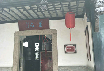 萧宅旧居第 16 张图片