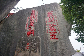 白鹿洞第 6 张图片