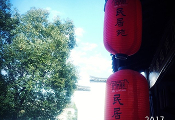 龙游民居苑第 53 张图片