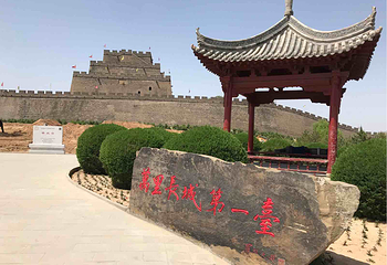 镇北台遗址第 23 张图片