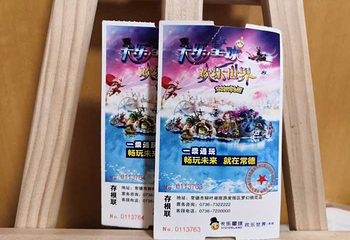 常德卡乐星球欢乐世界第 34 张图片