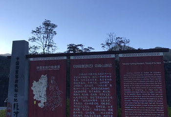 腾冲云峰山原始森林公园第 29 张图片