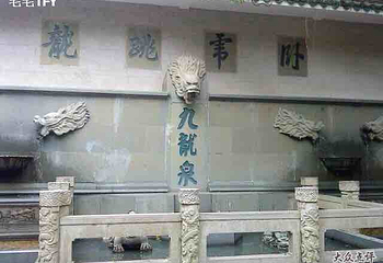 九龙泉第 10 张图片