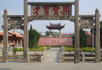 同安孔庙第 5 张图片