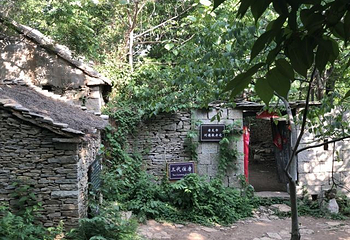 平邑九间棚旅游区第 18 张图片