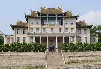 厦门大学(思明校区)第 92 张图片