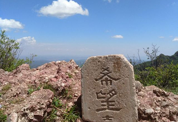 太白山第 13 张图片