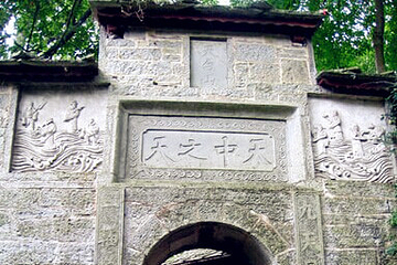 天台山伍龙寺第 15 张图片
